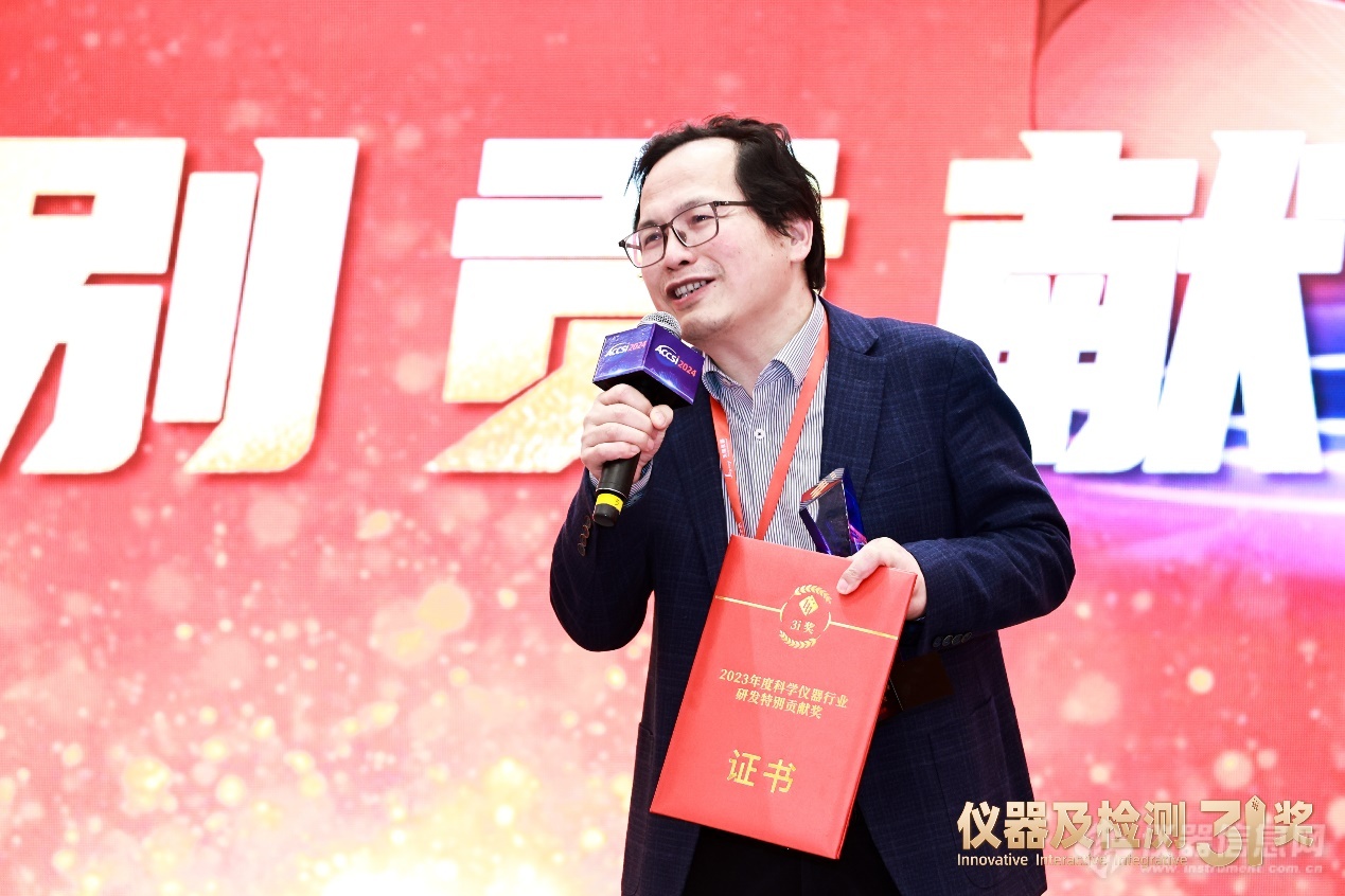 祝贺!纽迈分析仪器董事长杨培强荣获“2023年度科学仪器行业研发特别贡献奖”(图1) 祝贺!纽迈分析仪器董事长杨培强荣获“2023年度科学仪器行业研发特别贡献奖”(图1)