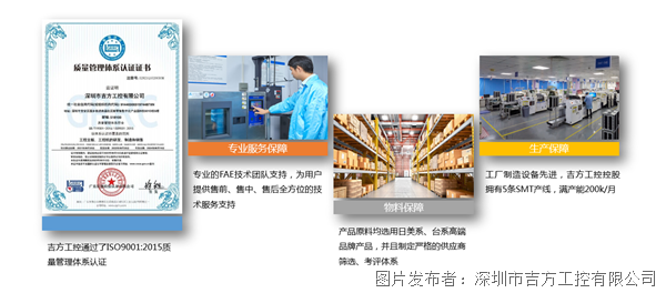 喜讯!吉方工控获评“第三届深圳品牌百强企业”(图2) 喜讯!吉方工控获评“第三届深圳品牌百强企业”(图2)