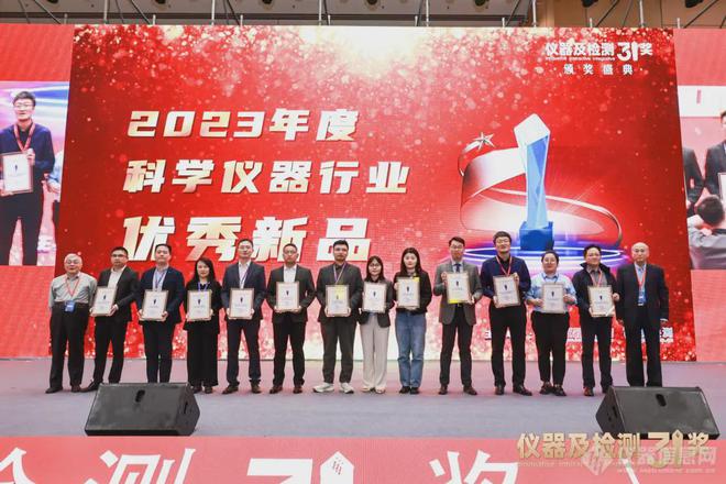 “2023年度仪器及检测3i奖”获奖全名单(图3) “2023年度仪器及检测3i奖”获奖全名单(图3)
