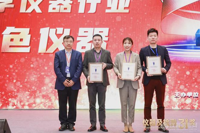 “2023年度仪器及检测3i奖”获奖全名单(图5) “2023年度仪器及检测3i奖”获奖全名单(图5)