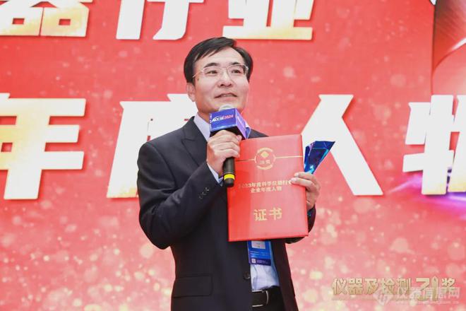 “2023年度仪器及检测3i奖”获奖全名单(图7) “2023年度仪器及检测3i奖”获奖全名单(图7)
