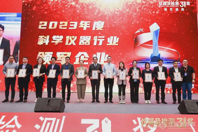 “2023年度仪器及检测3i奖”获奖全名单(图12) “2023年度仪器及检测3i奖”获奖全名单(图12)