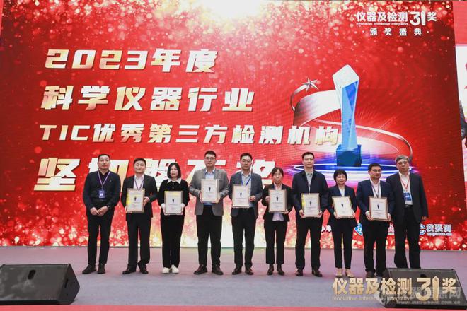 “2023年度仪器及检测3i奖”获奖全名单(图18) “2023年度仪器及检测3i奖”获奖全名单(图18)