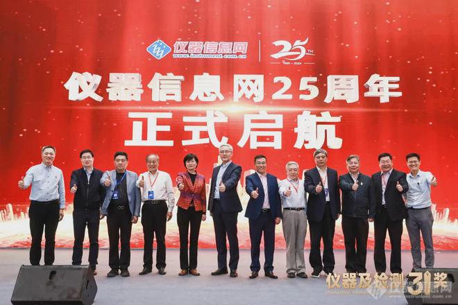 “2023年度仪器及检测3i奖”获奖全名单(图22) “2023年度仪器及检测3i奖”获奖全名单(图22)
