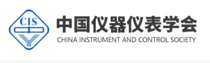 一等奖16项！2023年中国仪器仪表学会科学技术奖获奖名单出炉(图1)