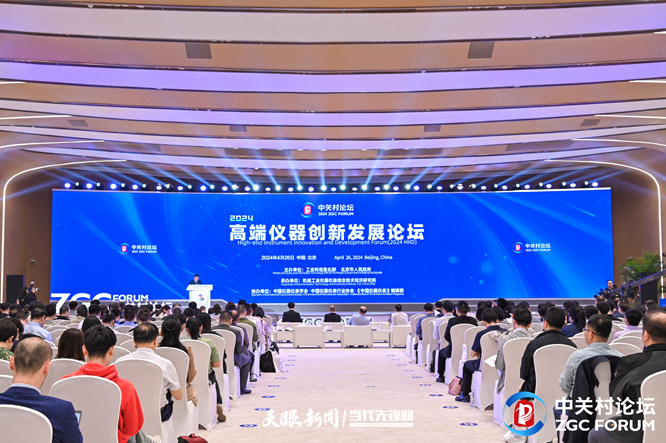 聚焦2024中关村论坛年会｜2023年我国仪器仪表产业实现营收10112亿元(图1)
