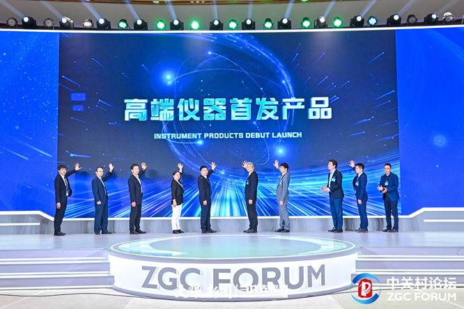 聚焦2024中关村论坛年会｜2023年我国仪器仪表产业实现营收10112亿元(图2)
