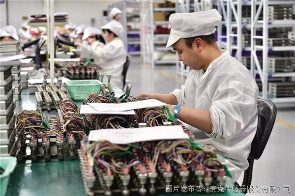 夯实新质生产力基座传感器“老厂牌”麦克传感蓄势前行(图1) 夯实新质生产力基座传感器“老厂牌”麦克传感蓄势前行(图1)