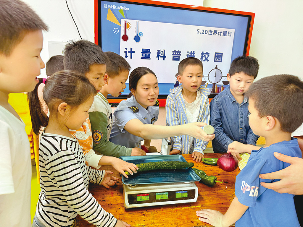 共铸精准齐心协力绘蓝图 同守公正众志成城谱新篇——第25个“世界计量日”到来之际各地活动及工作亮点传真(图1)