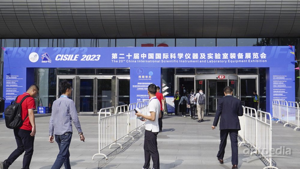 CISILE 2023:科学仪器行业盛会展示尖端科技与解决方案(图1) CISILE 2023:科学仪器行业盛会展示尖端科技与解决方案(图1)