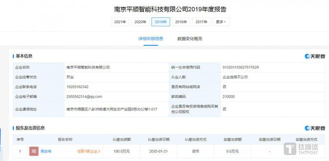 科拜尔:经营性现金净流出134亿元供应商疑点颇多|IPO观察(图6) 科拜尔:经营性现金净流出134亿元供应商疑点颇多|IPO观察(图6)