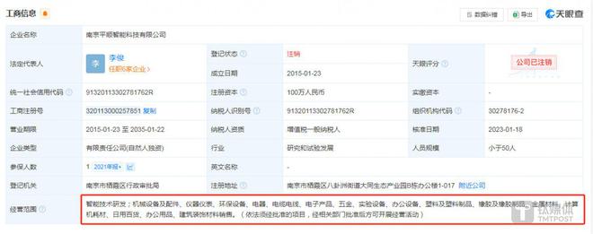 科拜尔:经营性现金净流出134亿元供应商疑点颇多|IPO观察(图3) 科拜尔:经营性现金净流出134亿元供应商疑点颇多|IPO观察(图3)