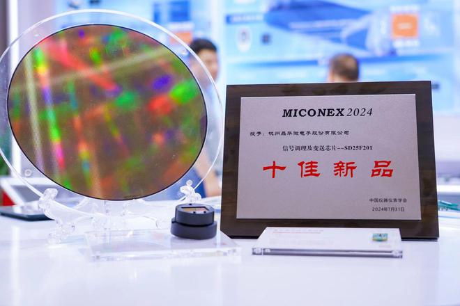 晶华微精彩亮相MICONEX 2024 荣获“十佳新品”奖项(图6) 晶华微精彩亮相MICONEX 2024 荣获“十佳新品”奖项(图6)