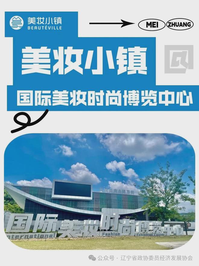 辽宁省政协副主席王明玉带队赴江、浙调研考察会长吴刚陪同调研(图9)