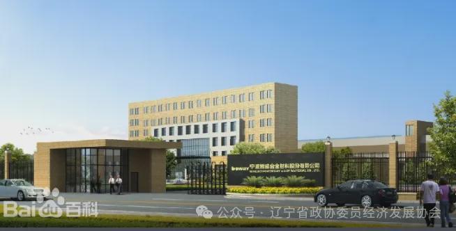 辽宁省政协副主席王明玉带队赴江、浙调研考察会长吴刚陪同调研(图17)
