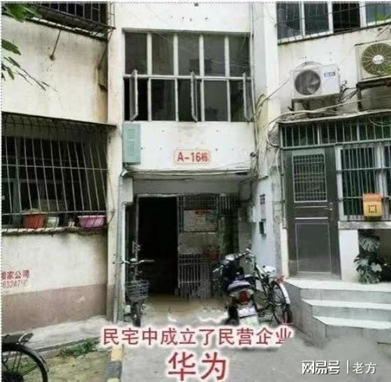 如何提高自己的水平？任正非独具慧眼他看问题的角度与众不同(图1)